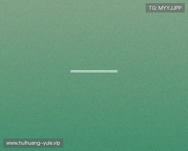 阿尔及利亚与阿根廷比赛开球时间公布，赛事时间表及重要看点解析