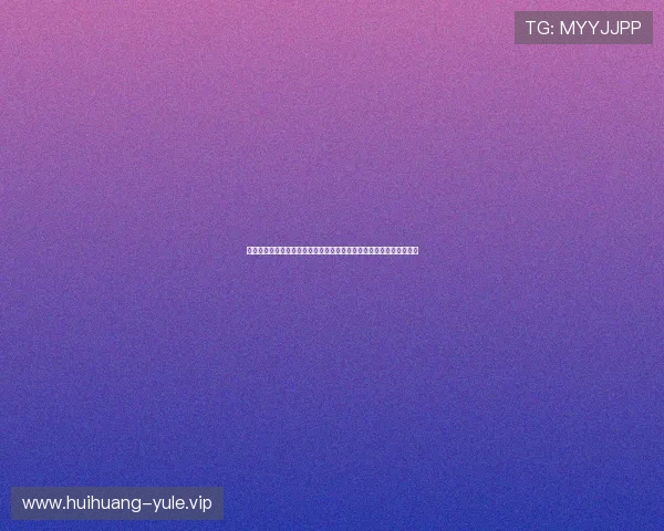 在娱乐电玩城中感受世界杯氛围，享受体育娱乐与休闲娱乐的完美结合