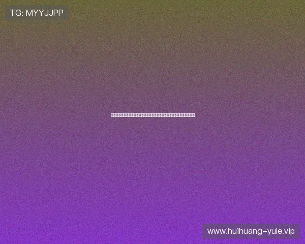 澳门金沙娱乐场为足球迷提供世界杯现场观赛、投注与互动娱乐一站式服务